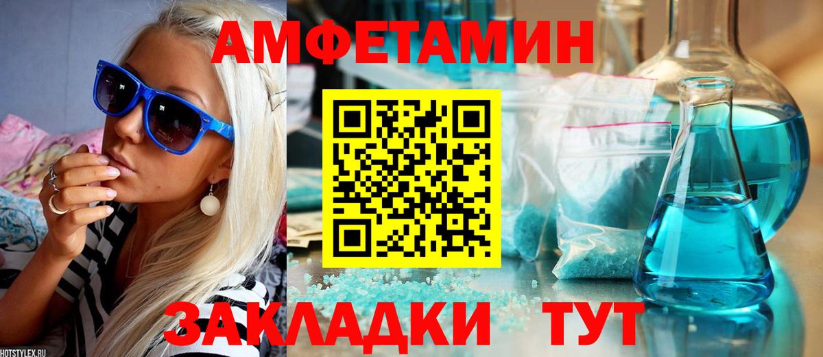 АМФ VHQ Боровичи