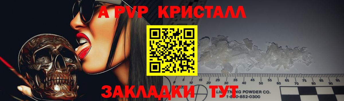 Альфа ПВП Соль  A-PVP Соль  Вход с VPN  Боровичи  Альфа ПВП Соль 
