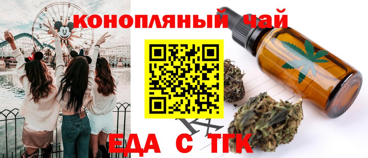 Боровичи  Еда ТГК марихуана  Вход с VPN 