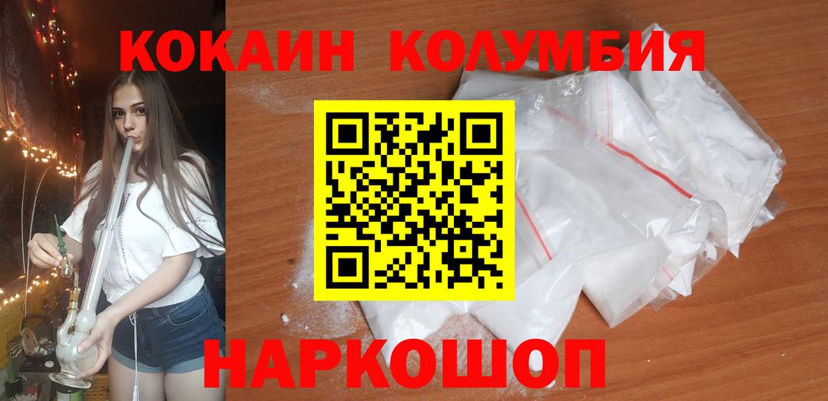 Cocaine 97% Боровичи