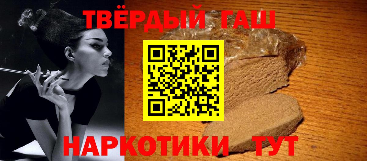 Гашиш VHQ  ГАШ убойный  Боровичи  Вход с VPN 