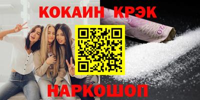 кокаин VHQ Железноводск