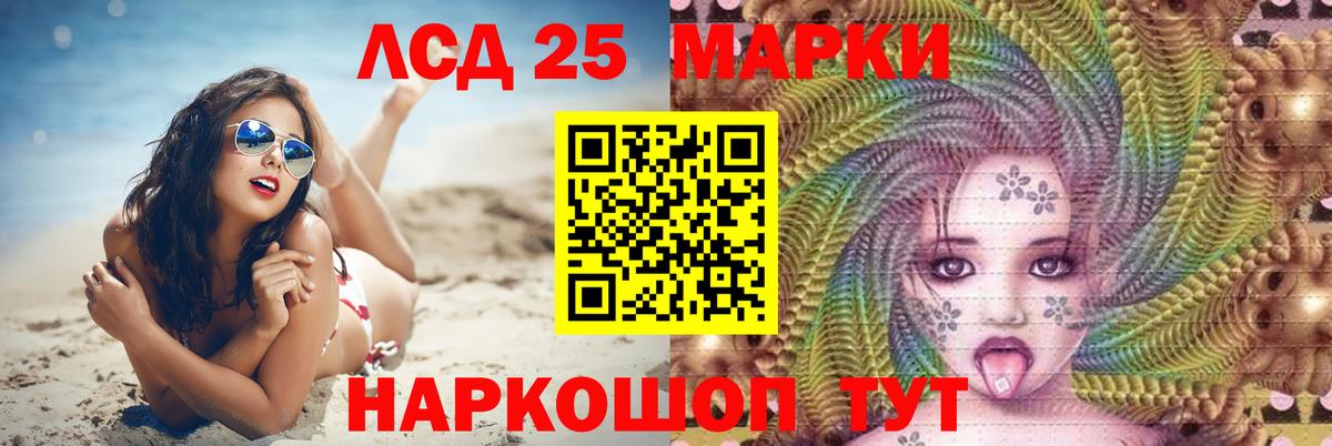 ЛСД экстази кислота  Лсд 25 экстази ecstasy  Вход с VPN  hydra ССЫЛКА  Боровичи 