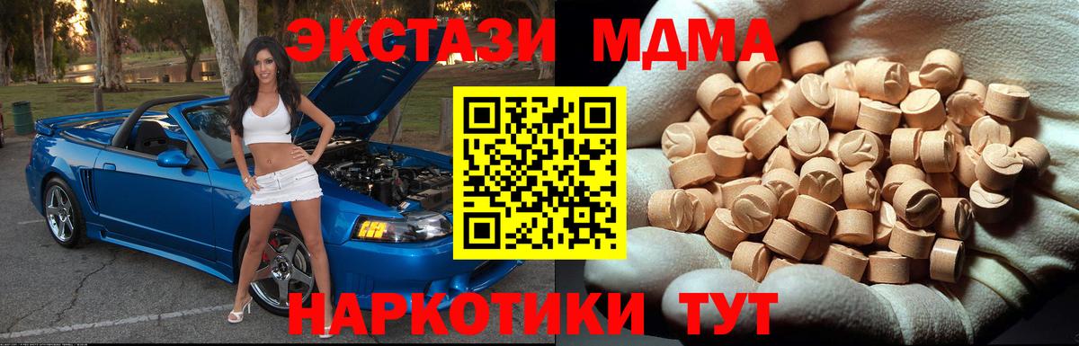 MDMA кристаллы Боровичи