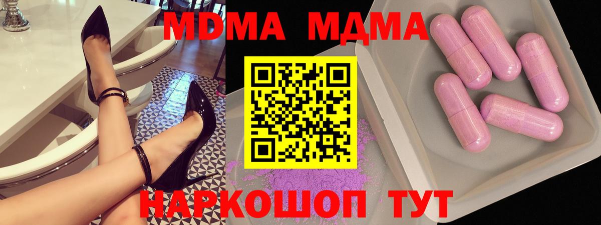 Боровичи  МДМА кристаллы  Вход с VPN 