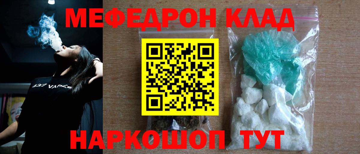 Боровичи  Мефедрон кристаллы  Меф  Мефедрон  Мефедрон кристаллы  Вход с VPN 