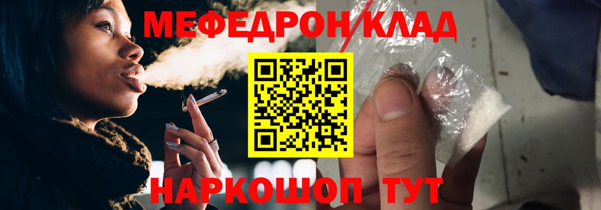 МЕФ кристаллы Боровичи