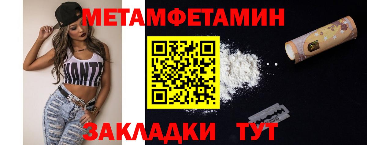 МЕТАМФЕТАМИН Methamphetamine Боровичи