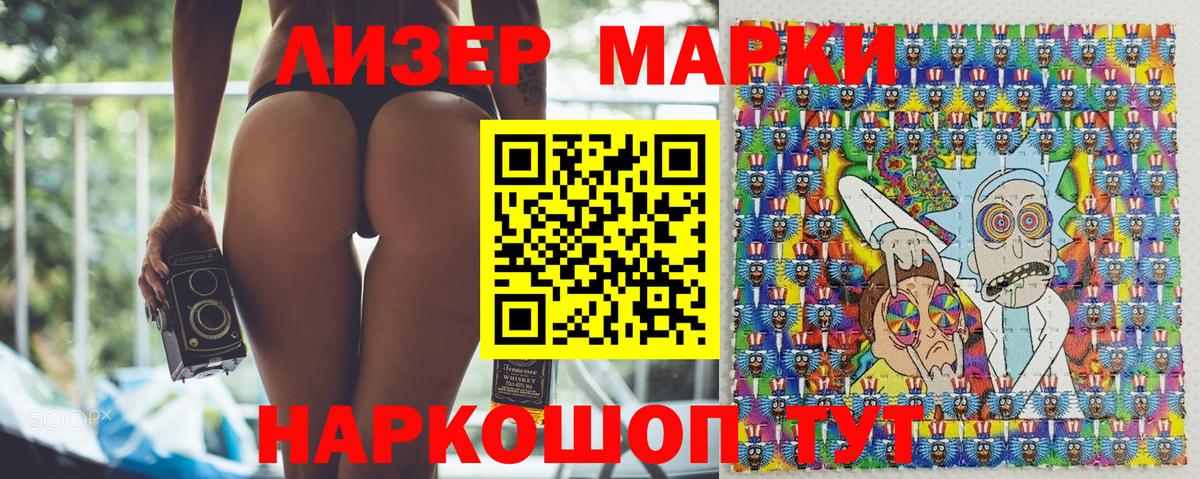 Наркотические марки 1,5мг Боровичи