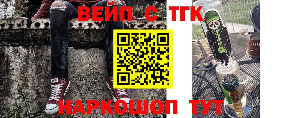 Боровичи  ТГК гашишное масло  Вход с VPN 