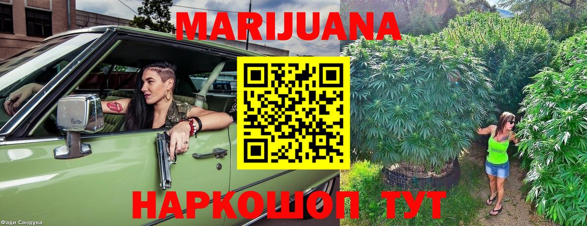 Шишки марихуана Ganja  Марихуана сатива  Марихуана AK-47  Боровичи  Марихуана SATIVA & INDICA  Вход с VPN 